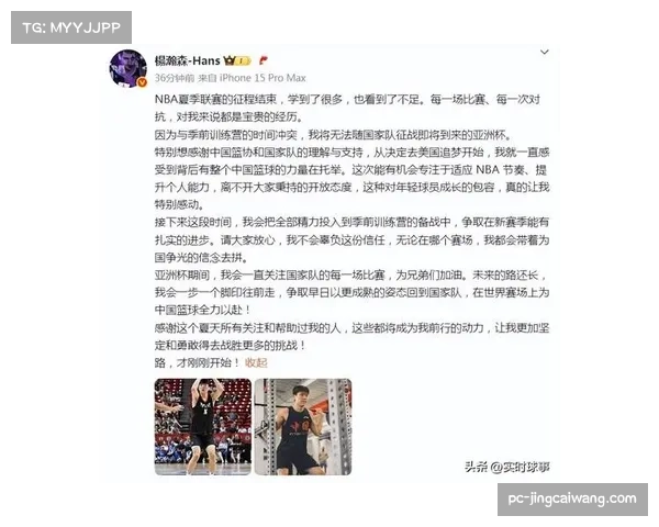 杨瀚森赛前专注三分训练 比卢普斯鼓励勿自责不要责怪自己拖累球队 杨瀚森赛前专注三分训练 比卢普斯鼓励勿自责不要责怪自己拖累球队